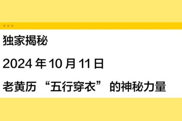 2021年7月5日五行穿衣颜色搭配吉时指南，独家秘籍