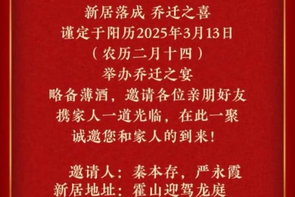 2025年乔迁入宅吉日查询(2028年乔迁吉日)