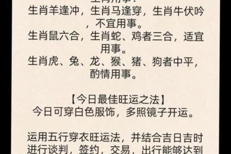 2025年9月18日五行穿衣每日分享一文教你