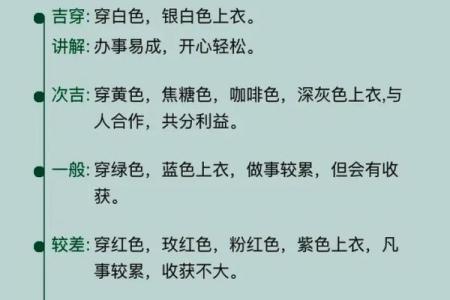 2025年9月17日穿衣颜色每日五行搭配赶紧学起来吧