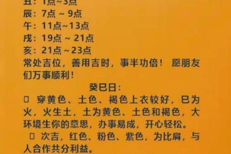 2022年4月30日五行穿衣颜色搭配吉时指南，必看攻略