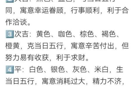 2025年11月3日穿衣颜色每日五行搭配具体流程来啦→