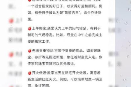 9月适合搬家的日期(9月适合搬家的日期有哪些)