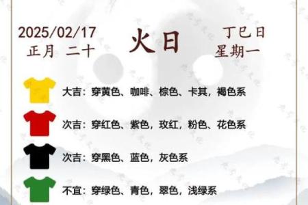 2024年1月2日五行穿衣禁忌与开运颜色推荐，终极指南