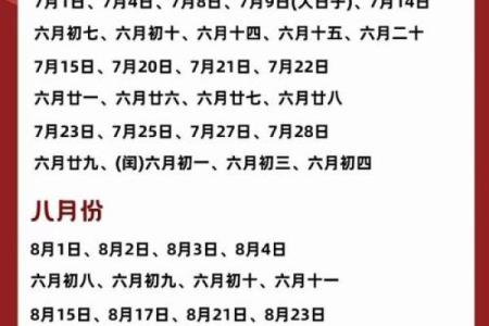 2025年8月领证吉日(2025年8月适合领证的日子)