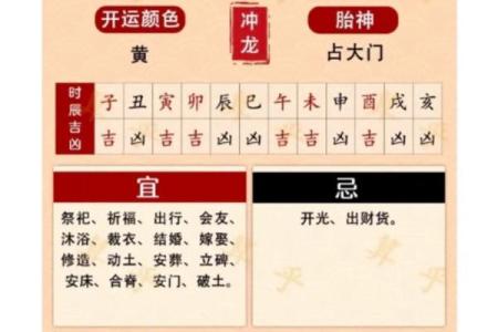 2025年6月份黄道吉日表(2025年6月黄历)