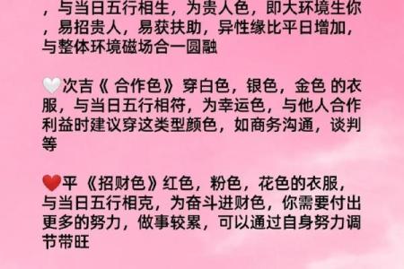 2022年5月3日五行属什么穿衣最吉利，高手技巧