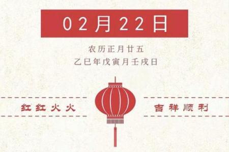 2025年2月结婚最好的日子(2025年2月结婚最好的日子老黄历)