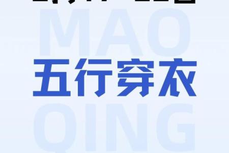 2023年7月1日五行穿衣幸运颜色搭配指南，零氪玩家必备