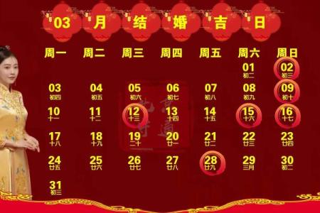 2025结婚最佳日子一览表(2025结婚吉日查询)