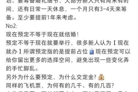 25年结婚的好日子(25年结婚的好日子有多少天)