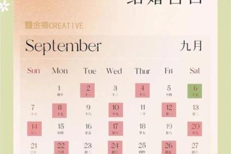 2025年8月份提亲吉日