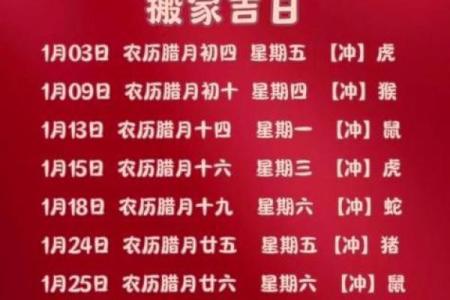 3月搬家黄道吉日查询2025年(近期适合搬家的黄道吉日)