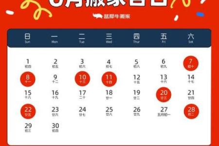2025年农历八月搬家入宅黄道吉日(2025年阴历八月)