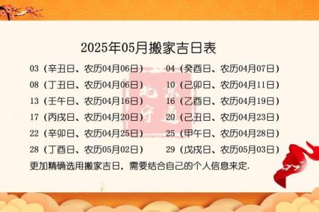 八月底搬家的好日子(八月底搬家的好日子是什么)