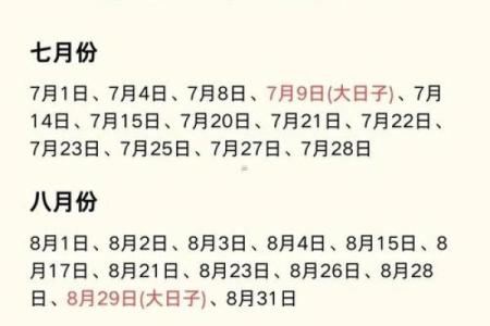2025年9月搬家黄道吉日查询(2025年9月搬家入宅吉日查询)