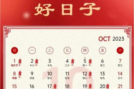 11月入宅吉日