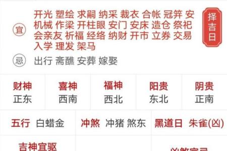 2025年搬家入住新房的吉日吉时(2025年搬家入住新房的吉日吉时老黄历)