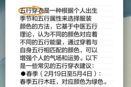 2023年12月7日五行穿衣颜色搭配指南网易版，不看后悔