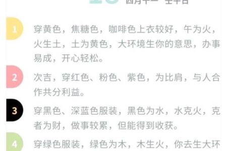 穿衣颜色2025年9月19日五行搭配干货分享攻略