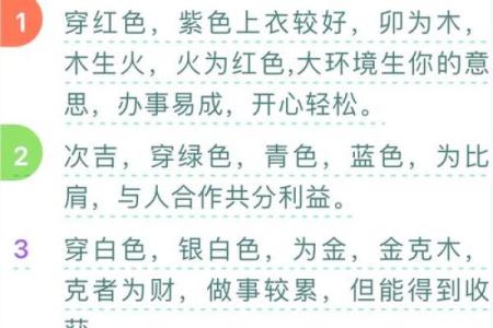 今天五行穿什么颜色衣服2025年12月17日有帮助收藏呦