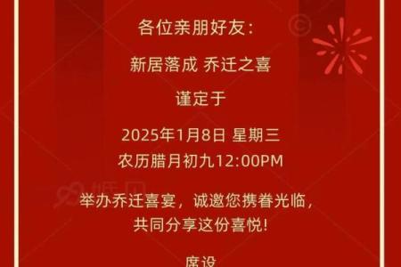 2025年8月乔迁最好吉日(2025年8月乔迁最好吉日是哪天)