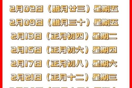 2025年乔迁新居初几日子比较好(2025年适合乔迁新居的日子)