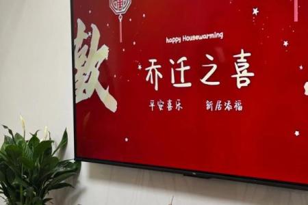 2025二月搬家吉日(2025年2月搬家吉日)