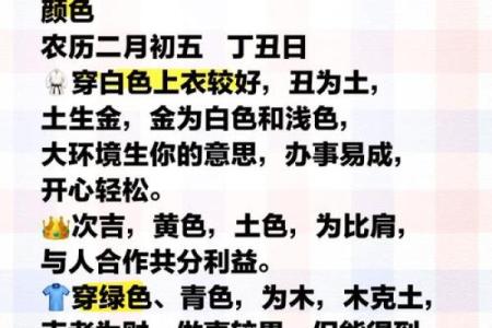 2023年10月五行穿衣颜色每日搭配指南，零氪玩家必备