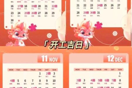 2025年动土装修吉日(2025年动土装修吉日吉时)
