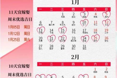 2025年9月份结婚黄道吉日(2025年9月份结婚黄道吉日查询)