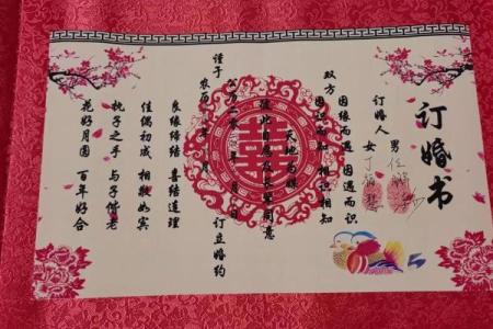 2月适合订婚的日子(二月份订婚)