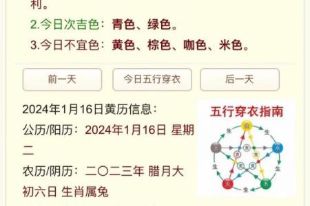 2025年11月1日穿衣颜色五行搭配一定要记住