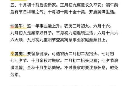 2025年乔迁日历(2025年乔迁)