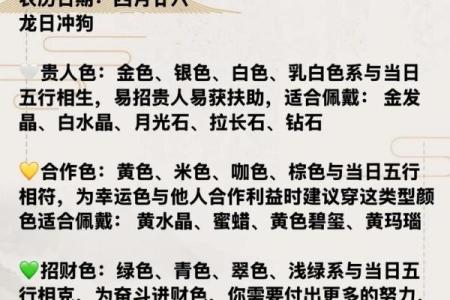 2025年12月26日五行穿衣搭配每日指南快试试种好方法