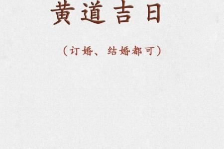 2025年什么日子结婚好(2025年结婚好不好)