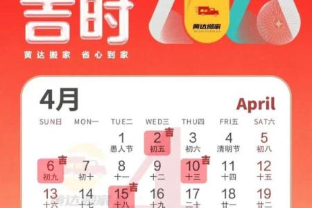 2025年农历适合搬家的日子(2025年农历多少天)