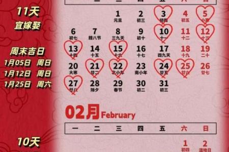 2025结婚吉日免费查
