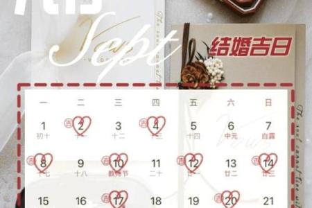 2月订婚吉日(2月订婚吉日查询2025年)