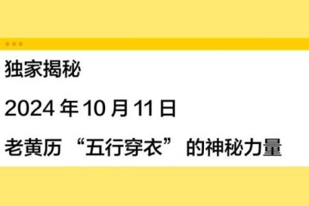 2021年7月5日五行穿衣颜色搭配吉时指南，独家秘籍