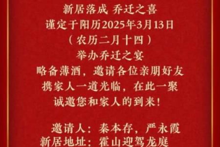 2025年乔迁入宅吉日查询(2028年乔迁吉日)