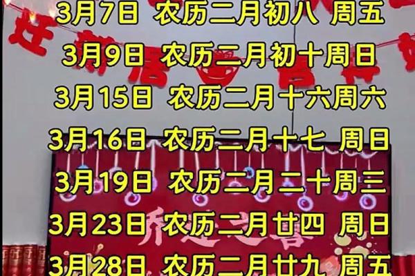 2025年农历3月搬家吉日(2025年农历3月搬家吉日)