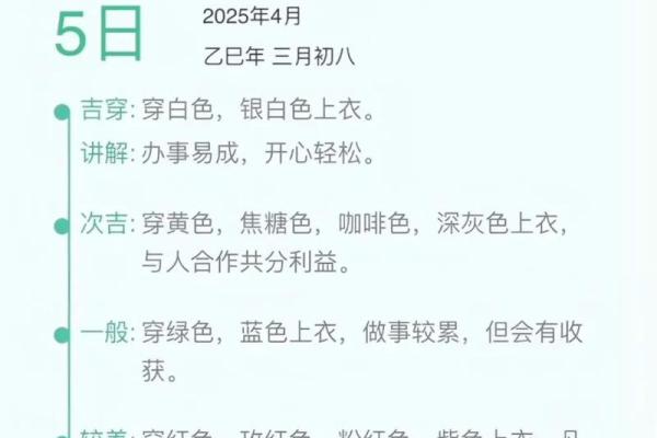 2022年5月五行穿衣颜色每日搭配吉凶查询，终极指南