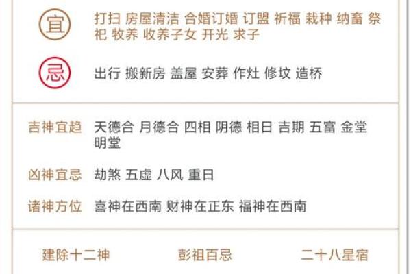2025年属蛇乔迁吉日(2025年属蛇乔迁吉日查询表)