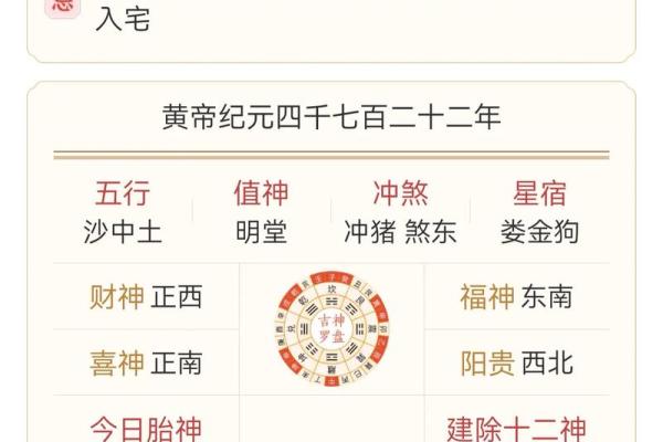 2023.12.8五行旺运穿衣法则今日财运贵人色推荐，最新方法分享