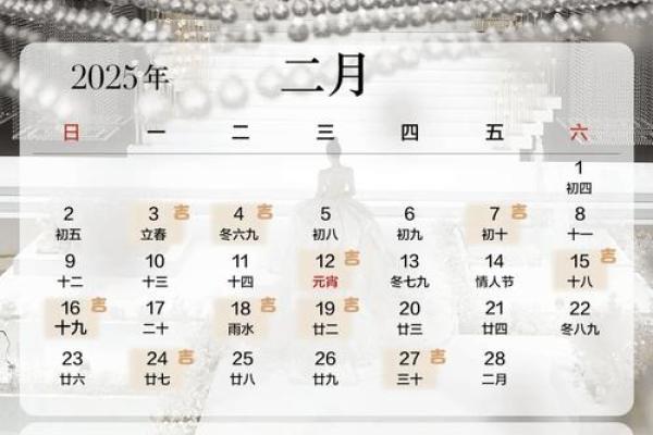 2025年入住吉日(2025年好日子)