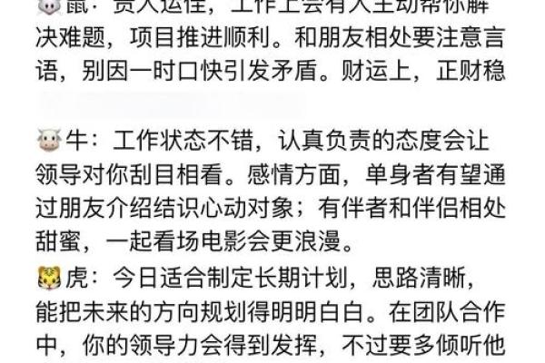 2025年10月1日五行穿衣指南必备小秘招