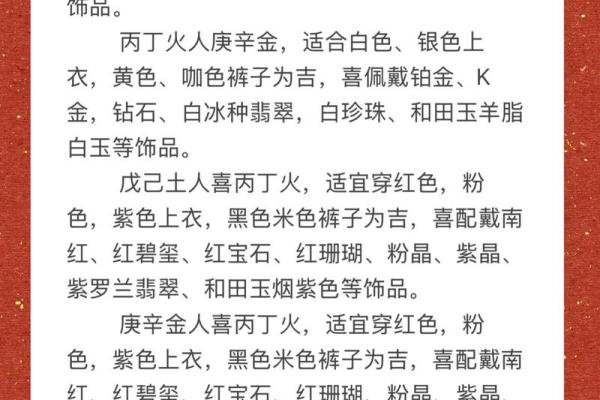 2021年12月30日生肖五行穿衣搭配吉色指南，最新方法分享