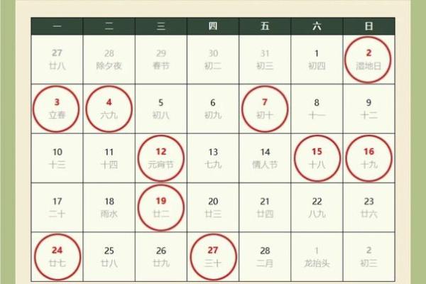 2025年12结婚吉日 2025年结婚最佳日期