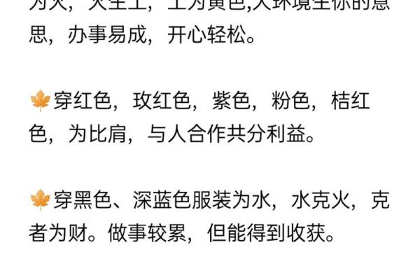 五行穿衣每日指南网易今日搭配建议，新手必学